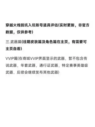 cf怎么评价装备价值插图
