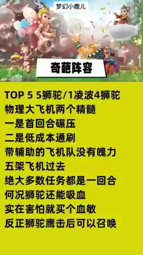 奇葩娱乐阵容
