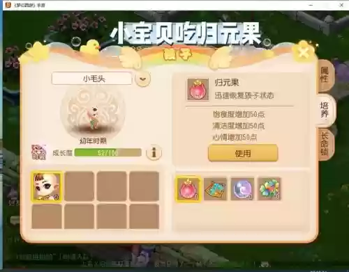 梦幻西游手游孩子成年后还要喂养吗_1插图