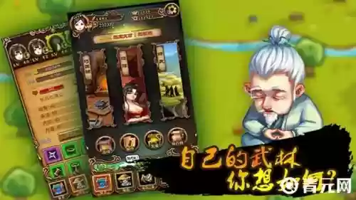 自创武林阵容搭配插图1