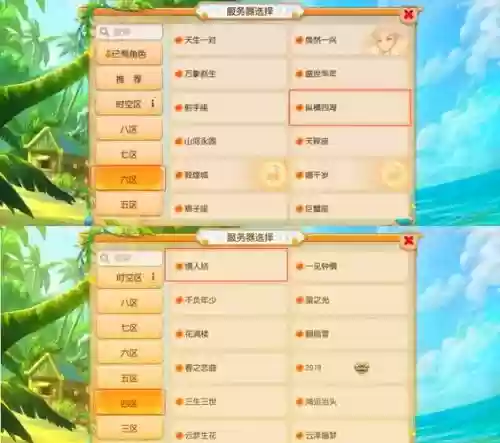 梦幻西游合区条件2017插图