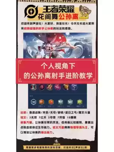 公孙离技能cd时间插图