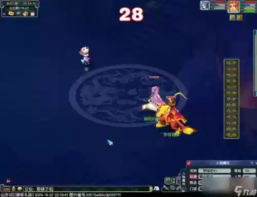 梦幻西游魔王寨震天诀