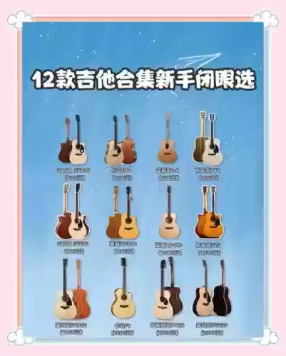 神仙阵容吉他插图
