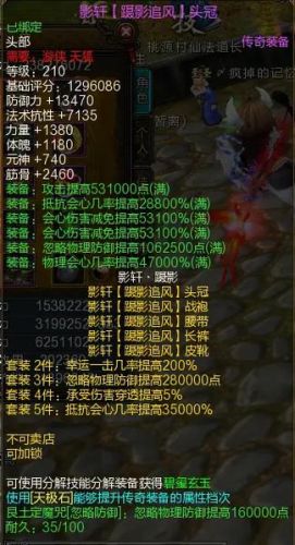 游侠特技装备插图