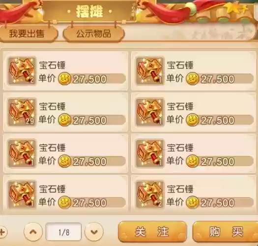 梦幻西游手游新区灵玉换金币插图