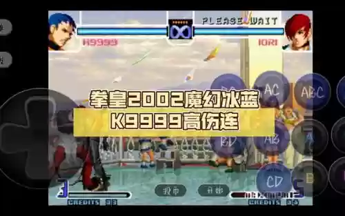 拳皇2002魔幻冰女技能