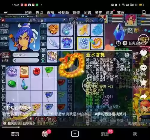梦幻西游24号改版插图
