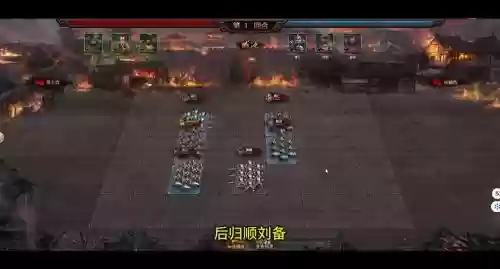 热血三国iii攻略