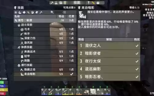 七日杀技能有什么用
