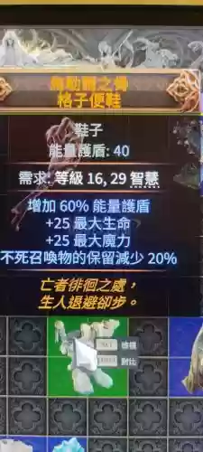 流放之路守护者用什么装备插图