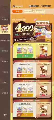 勇者装备礼盒有什么用插图