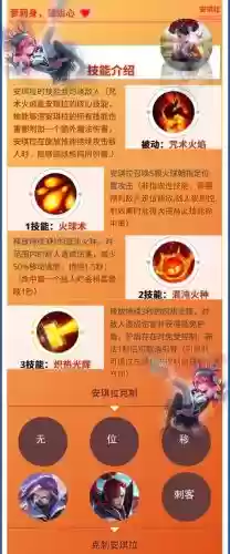 安琪拉第四技能怎么弄_1插图1