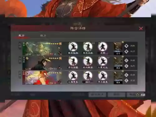 率土之滨赵云搭配阵容插图