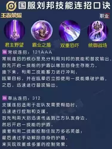 刘邦一技能怎么打破