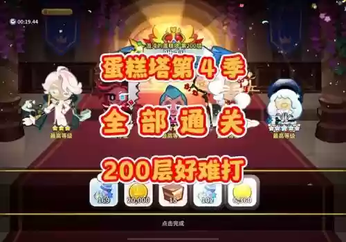 混沌之塔第四层阵容搭配插图