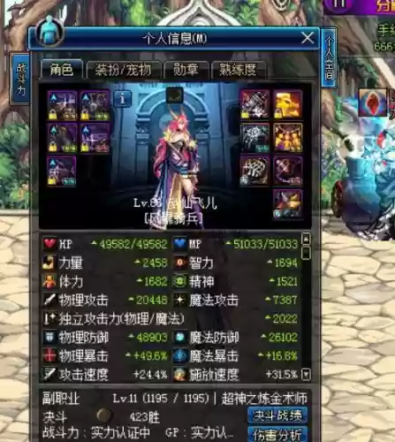 dnf格兰迪远古装备插图
