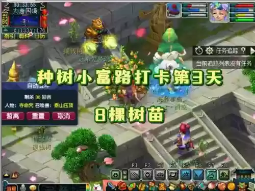 梦幻西游树苗在哪里买