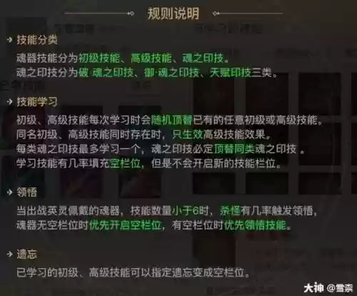 天谕终极英灵技能