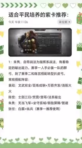 紫菀推荐阵容插图