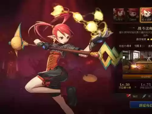 战法师卸除武器插图
