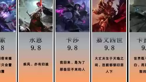 lol阵容口号