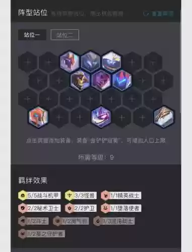 龙王机甲阵容插图