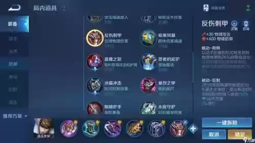 王者赵云的打野装备插图