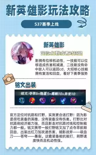 王者游戏新英雄攻略视频