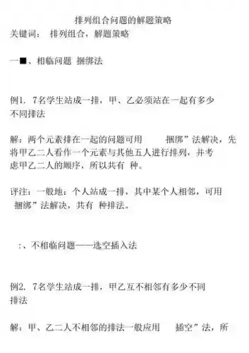 关于阵容问题插图