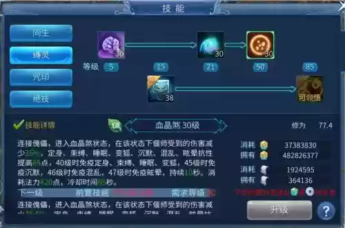 倩女手游偃师卡69技能攻略插图
