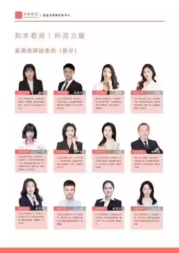 师资阵容图片_1