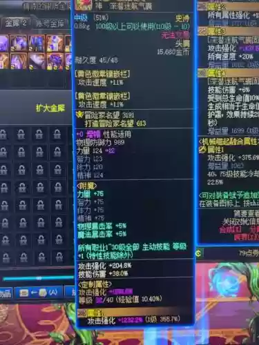 武器加40智力的宝珠叫什么插图