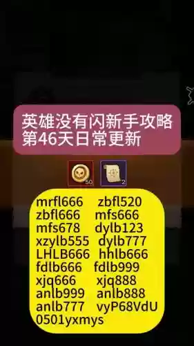 羞辱2符文攻略视频_1