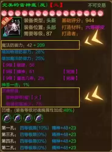 征途手游200装备