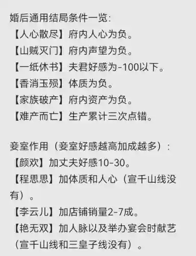 我当夫人那些年婚后孩子攻略