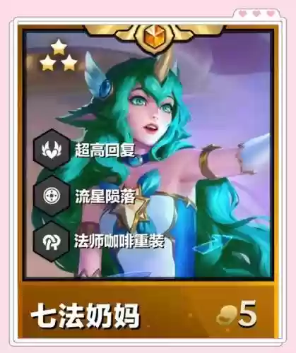 法奶阵容搭配插图