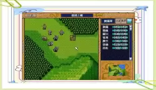 三国英杰传安卓版攻略插图
