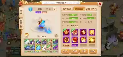梦幻西游手游卡69跨服插图