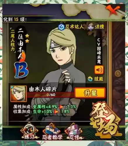 木人语阵容_1插图