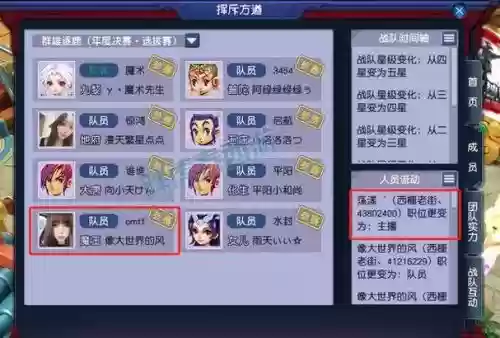 梦幻西游天使团报名