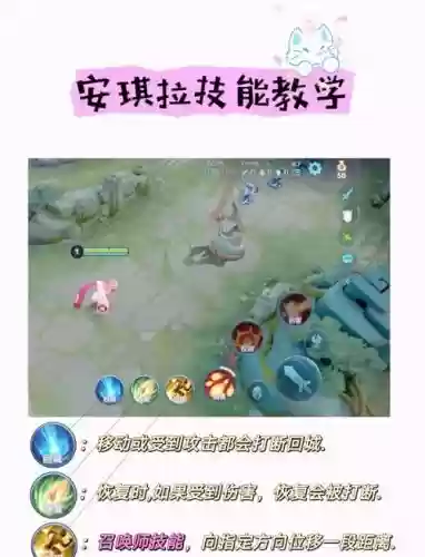 安琪拉第四技能怎么弄_1插图