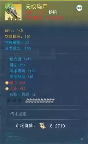 网游天下装备图片插图