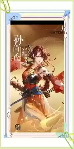 吞噬无界孙尚香搭配阵容插图