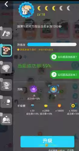 派派优先点哪个技能插图