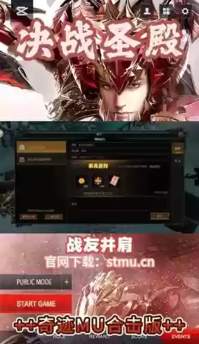 全民奇迹新区攻略2017插图
