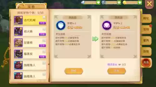时空之旅技能插图