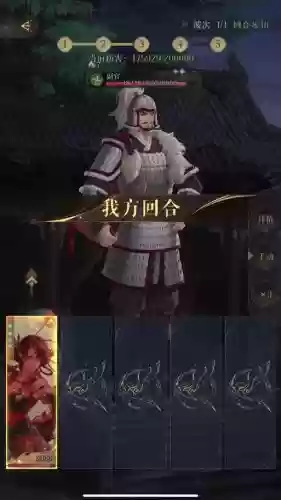 云起龙骧之旅阵容搭配插图1