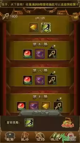 戳爆三国技能书怎么使用插图
