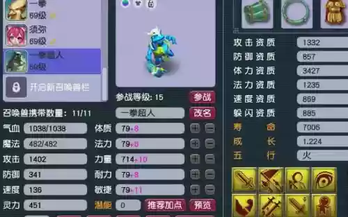 梦幻西游蛤蟆精有几个技能